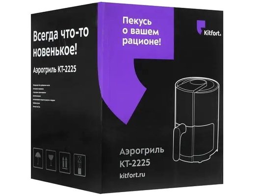 Аэрогриль KITFORT КТ-2225